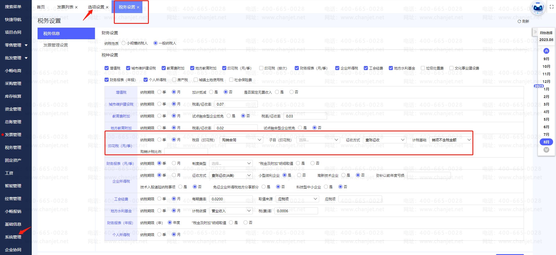 ����ӡ��˰�������__����ӡ��˰��Ŀ