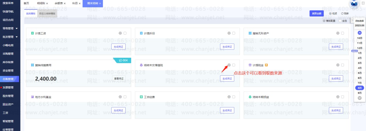 _�����ѽ���ֵ˰_˰����ҵ�ƽ���ֵ�Զ��۳���