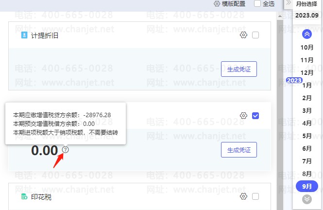 ˰����ҵ�ƽ���ֵ�Զ��۳���_�����ѽ���ֵ˰_