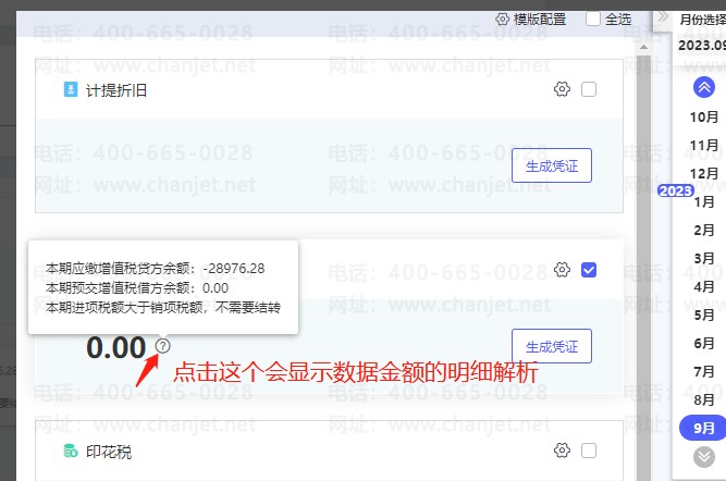 ˰����ҵ�ƽ���ֵ�Զ��۳���_�����ѽ���ֵ˰_