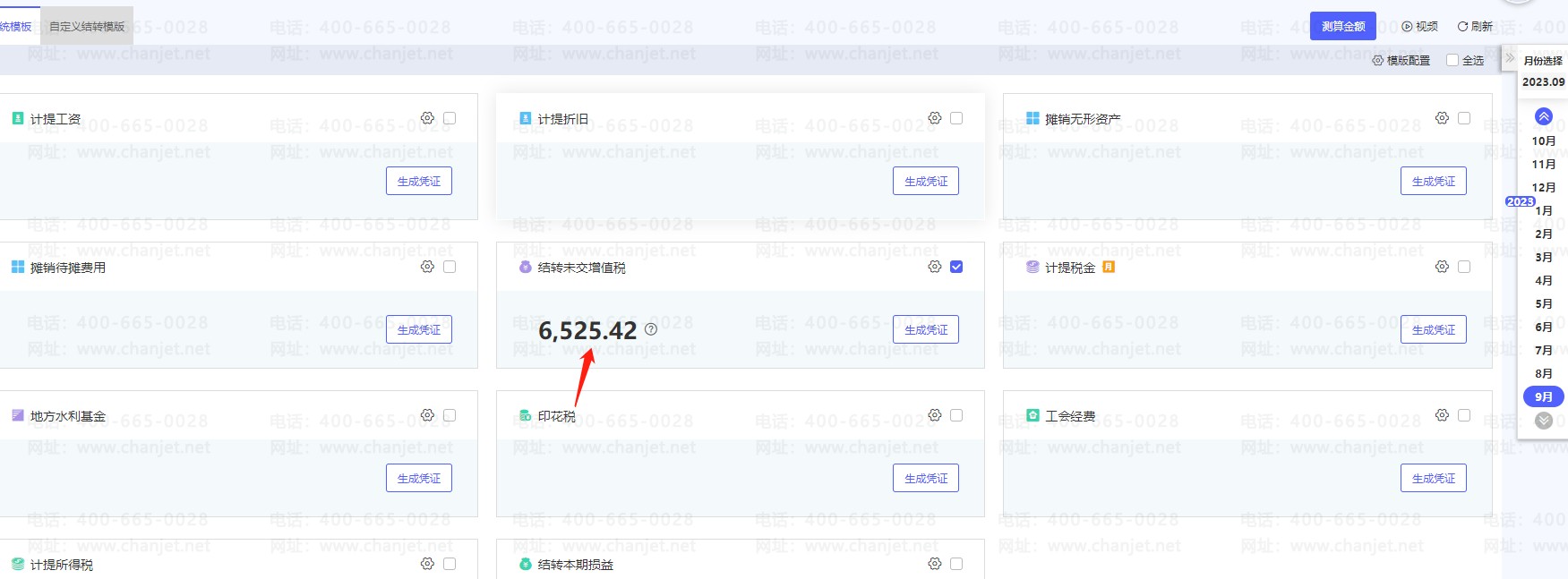 �����ѽ���ֵ˰__˰����ҵ�ƽ���ֵ�Զ��۳���