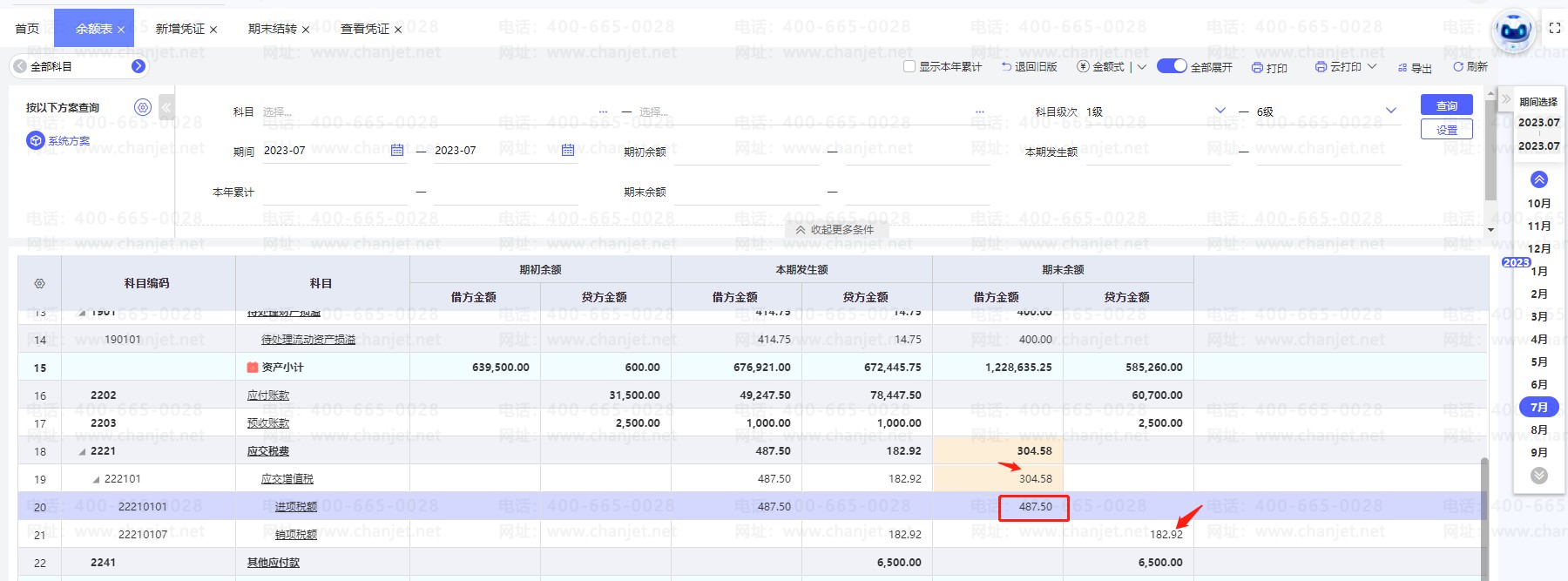 _˰����ҵ�ƽ���ֵ�Զ��۳���_�����ѽ���ֵ˰