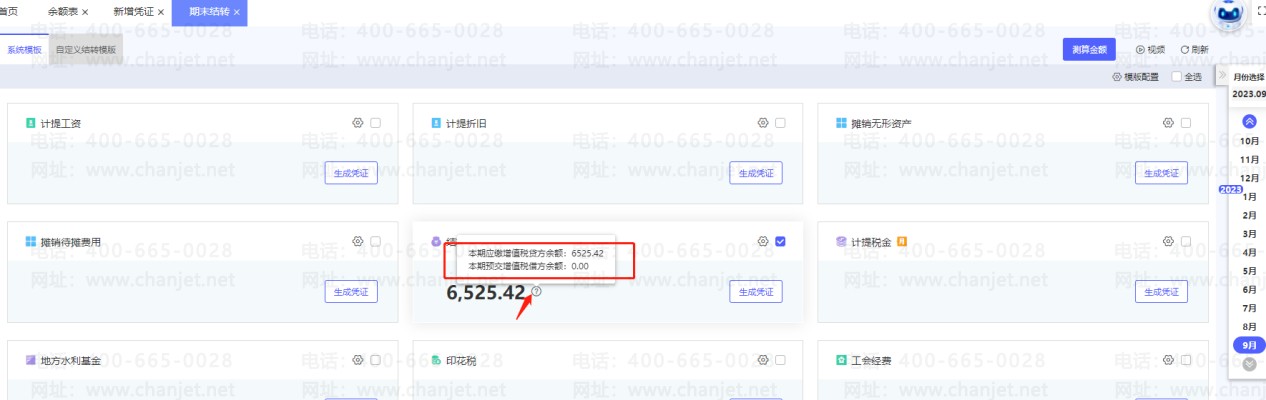 ˰����ҵ�ƽ���ֵ�Զ��۳���_�����ѽ���ֵ˰_