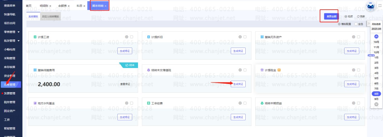 �����ѽ���ֵ˰__˰����ҵ�ƽ���ֵ�Զ��۳���