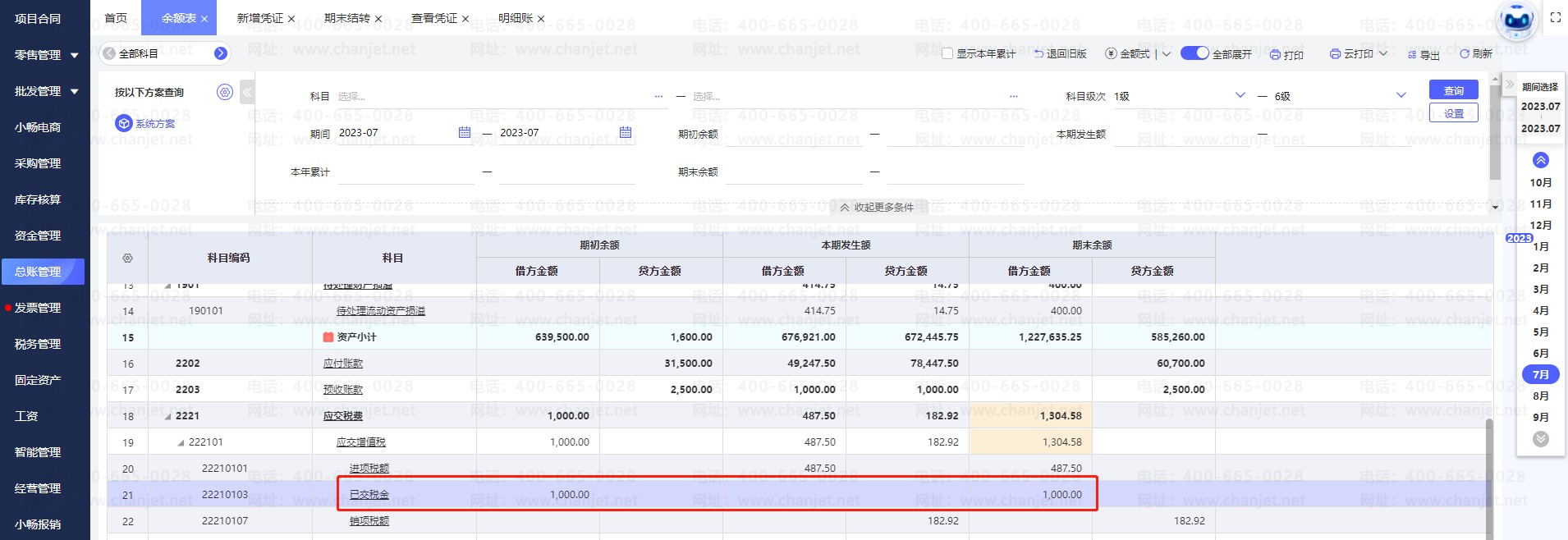 �����ѽ���ֵ˰_˰����ҵ�ƽ���ֵ�Զ��۳���_