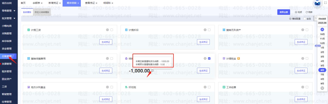 �����ѽ���ֵ˰_˰����ҵ�ƽ���ֵ�Զ��۳���_